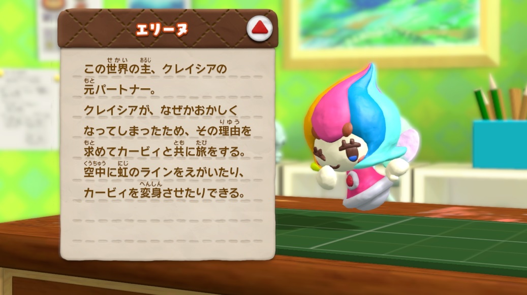 Screens Kirby and the Rainbow Curse
