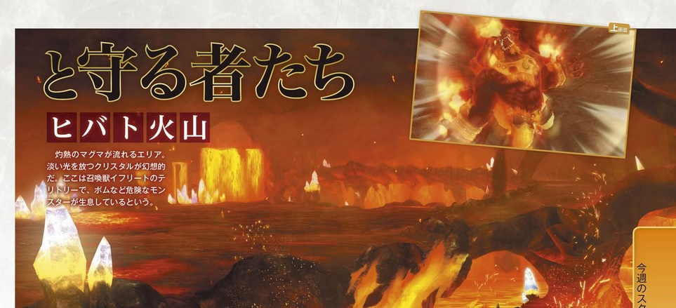 Scans Final Fantasy Explorers