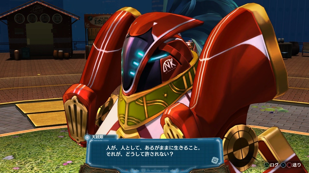 Ar Nosurge Plus : premières images