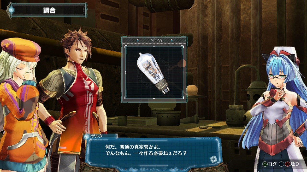 Screens Ar Nosurge Plus