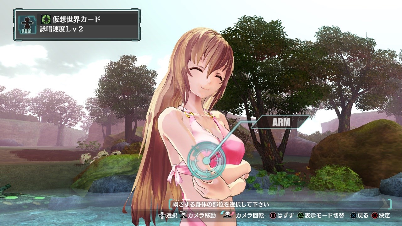 Screens Ar Nosurge Plus