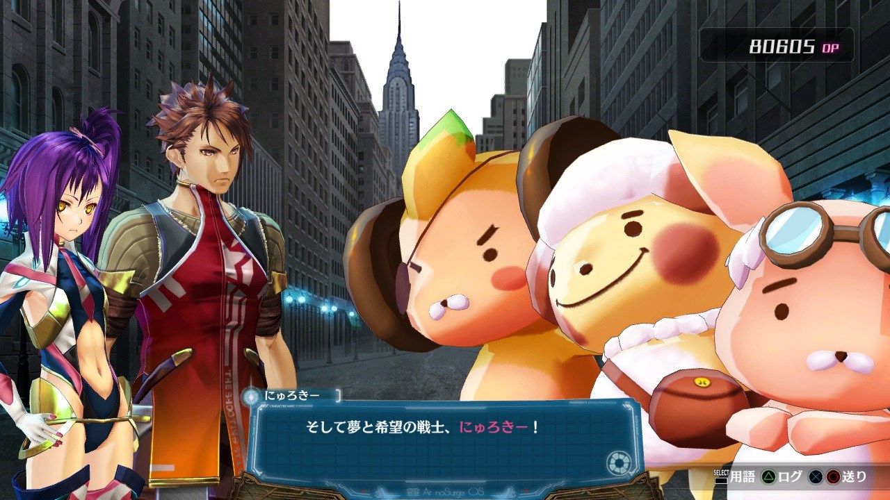 Screens Ar Nosurge Plus