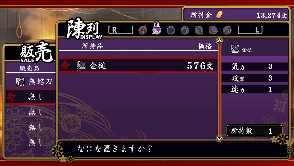 Screens O-Edo Blacksmith
