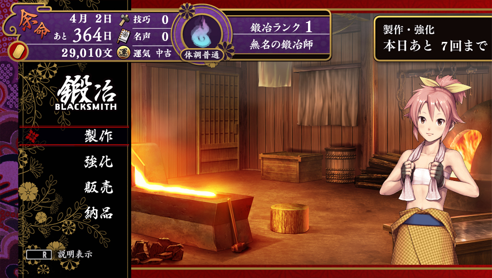 Screens O-Edo Blacksmith