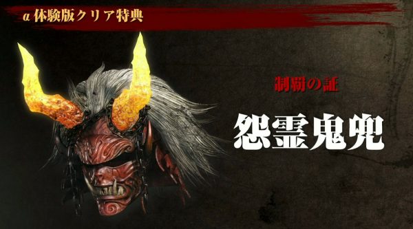 NiOh : la nouvelle présentation vidéo