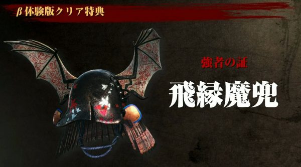 NiOh : la nouvelle présentation vidéo