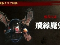 NiOh : la nouvelle présentation vidéo