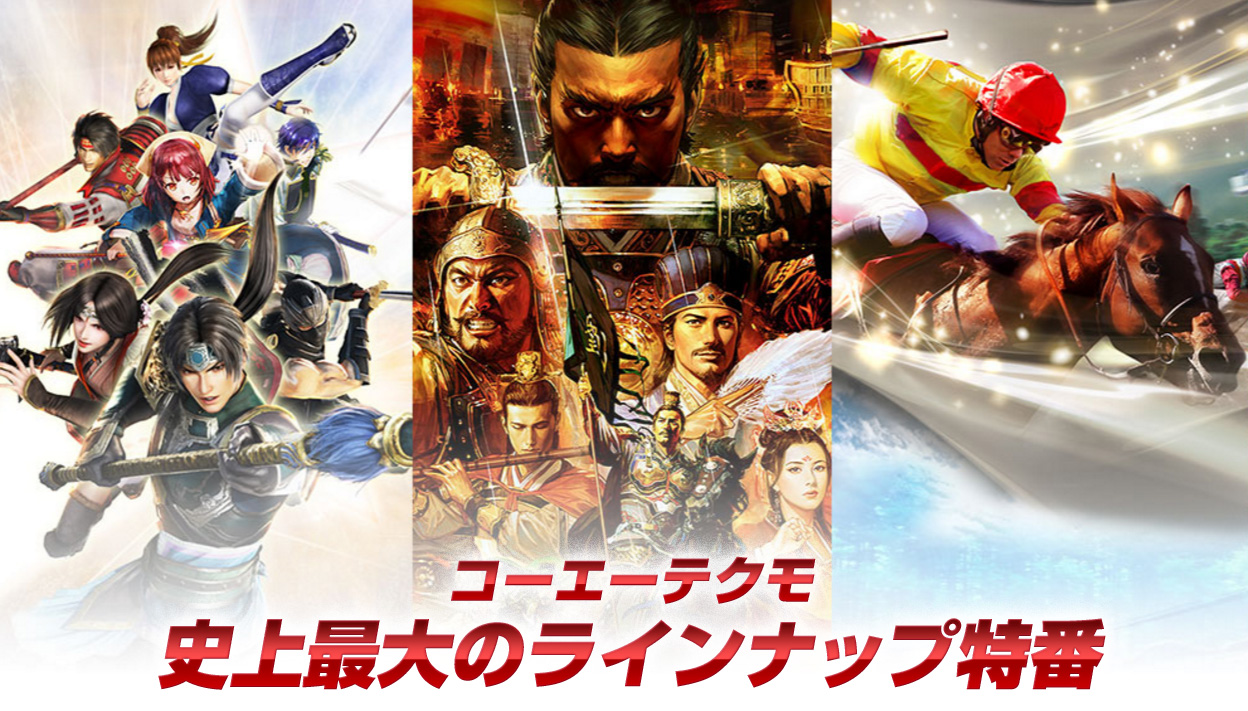 Koei Tecmo : un event le 17 décembre