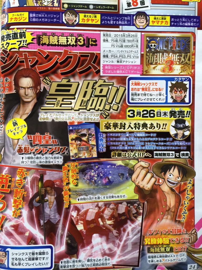 One Piece PW3 : Shanks confirmé