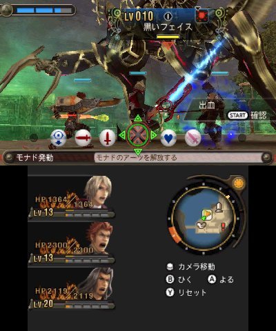 Screens Xenoblade Chronicles 3D