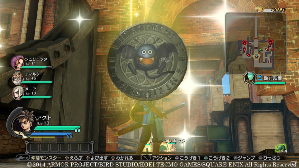 Screens Dragon Quest Heroes