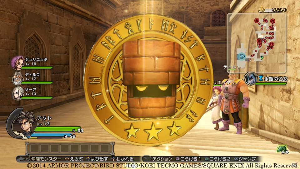 Dragon Quest Heroes : nouvelles images
