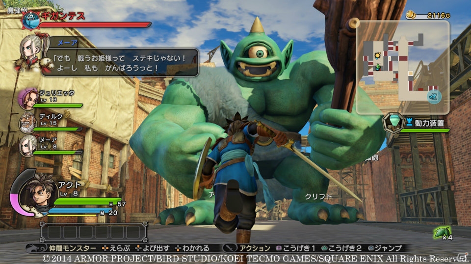 Screens Dragon Quest Heroes