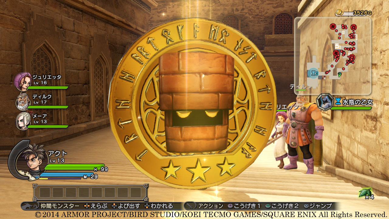 Screens Dragon Quest Heroes