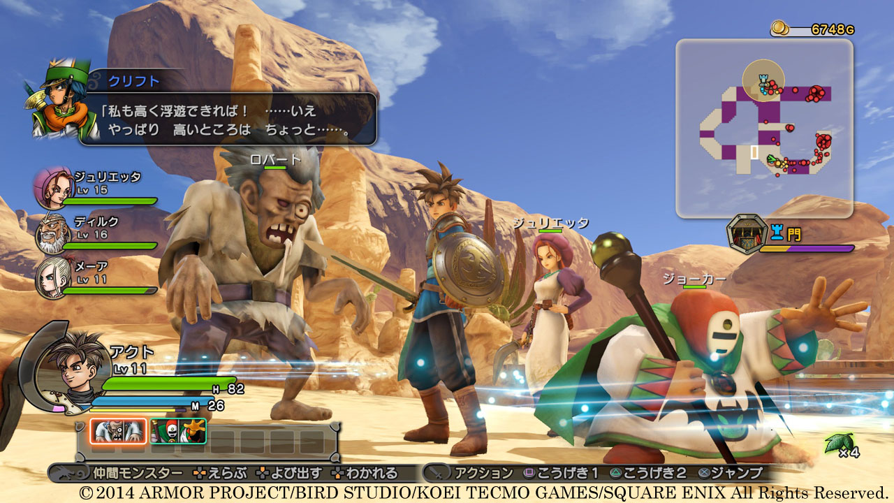 Screens Dragon Quest Heroes