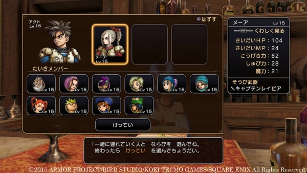 Dragon Quest Heroes : la base Airship illustrée