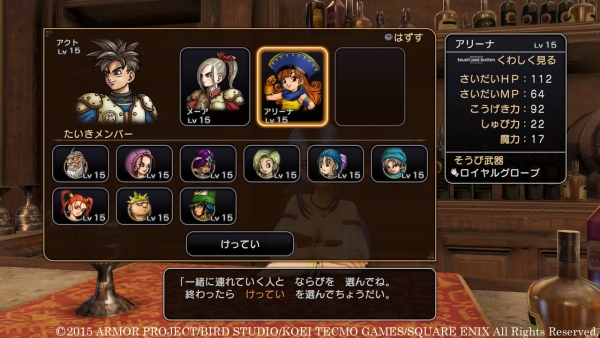 Screens Dragon Quest Heroes