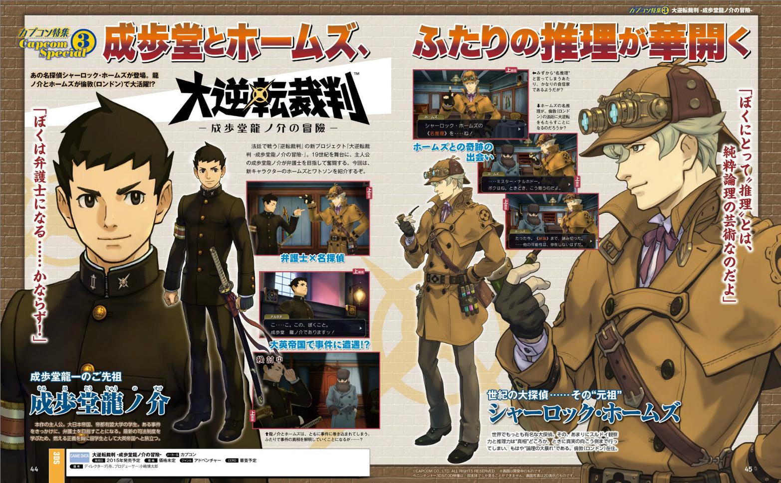 The Great Ace Attorney: trailer TGS