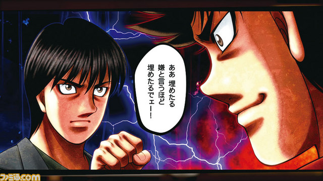 Video Hajime no Ippo : The Fighting