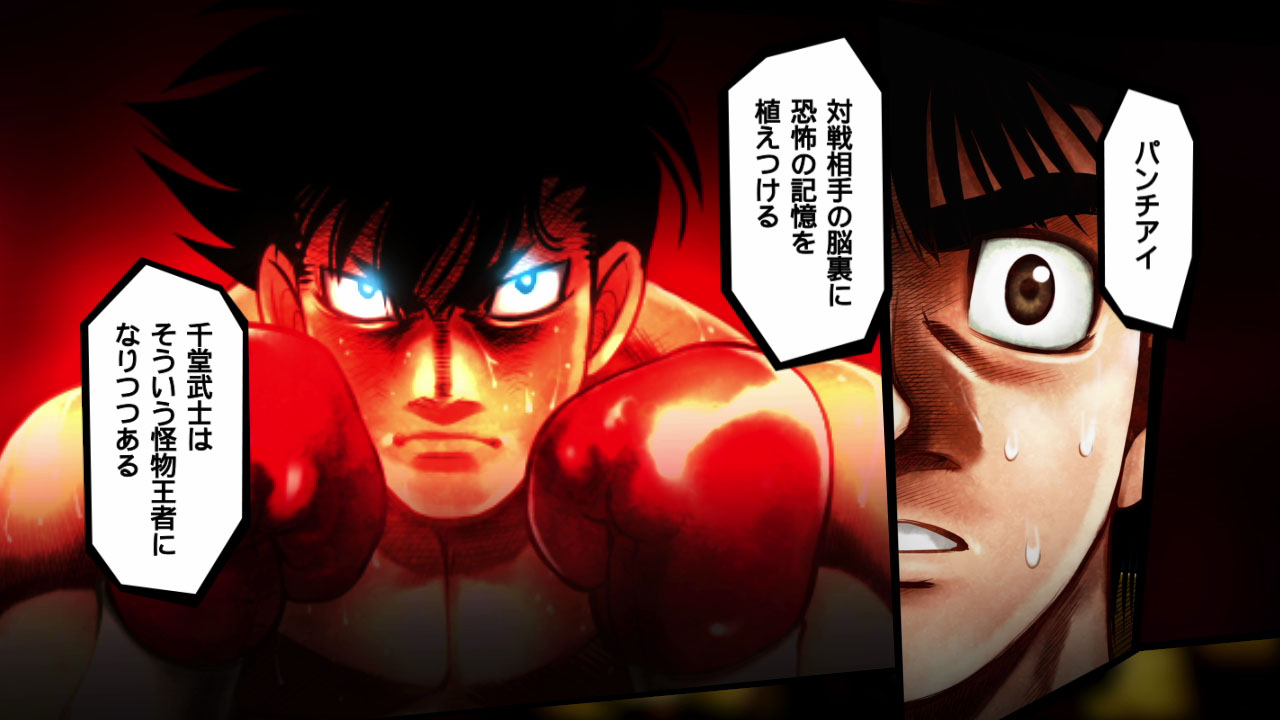 Screens Hajime no Ippo : The Fighting