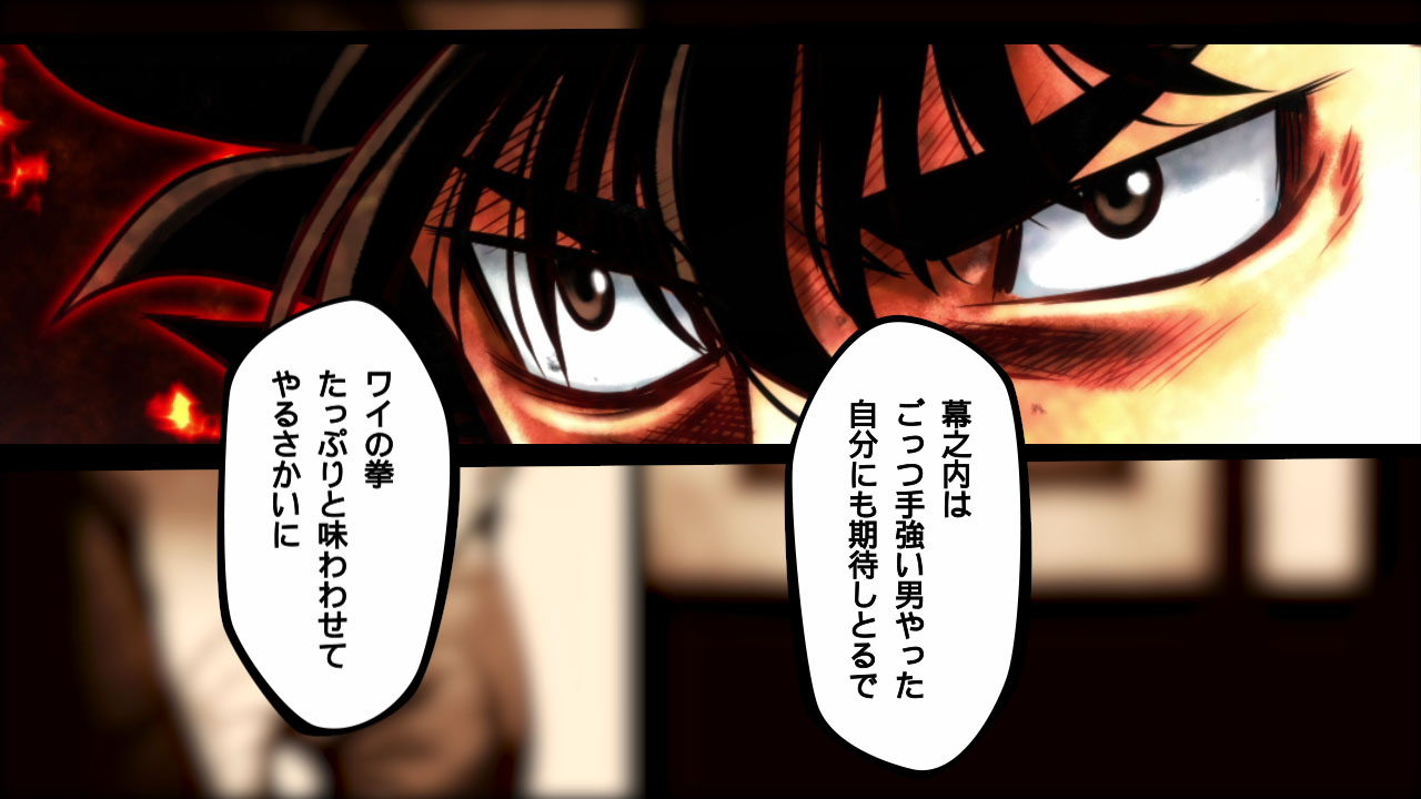 Hajime no Ippo : nouveau trailer