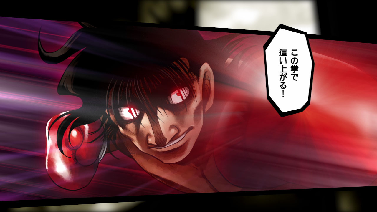 Screens Hajime no Ippo : The Fighting