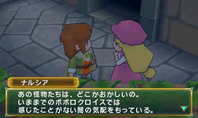Screens PoPoLoCrois Farm Story