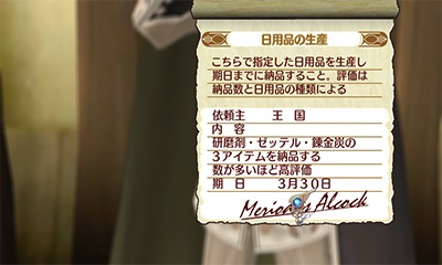 Atelier Rorona 3DS s'illustre à nouveau