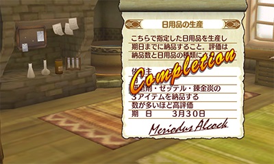 Screens Atelier Rorona 3DS