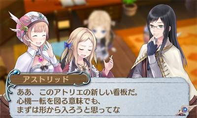 Screens Atelier Rorona 3DS