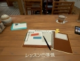 Summer Lesson : de nouvelles images