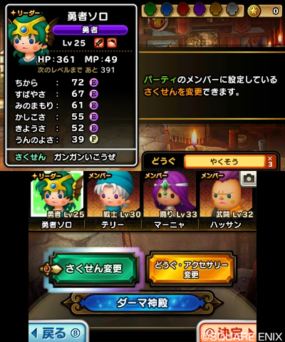 Screens Theatrhythm Dragon Quest