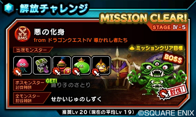 Screens Theatrhythm Dragon Quest
