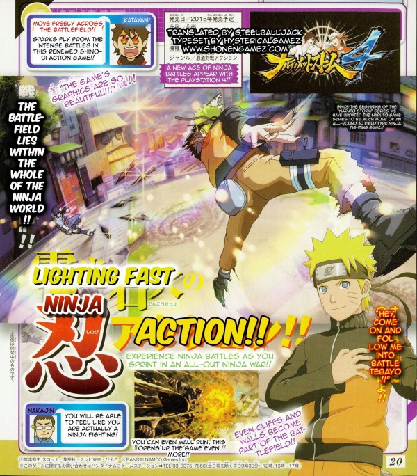 Naruto Storm 4 : le retour du ''Wall Battle''