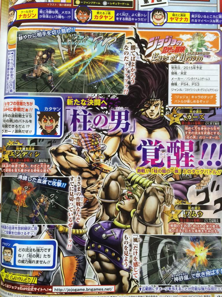 Scans Naruto Storm 4 et Jojo's EoH