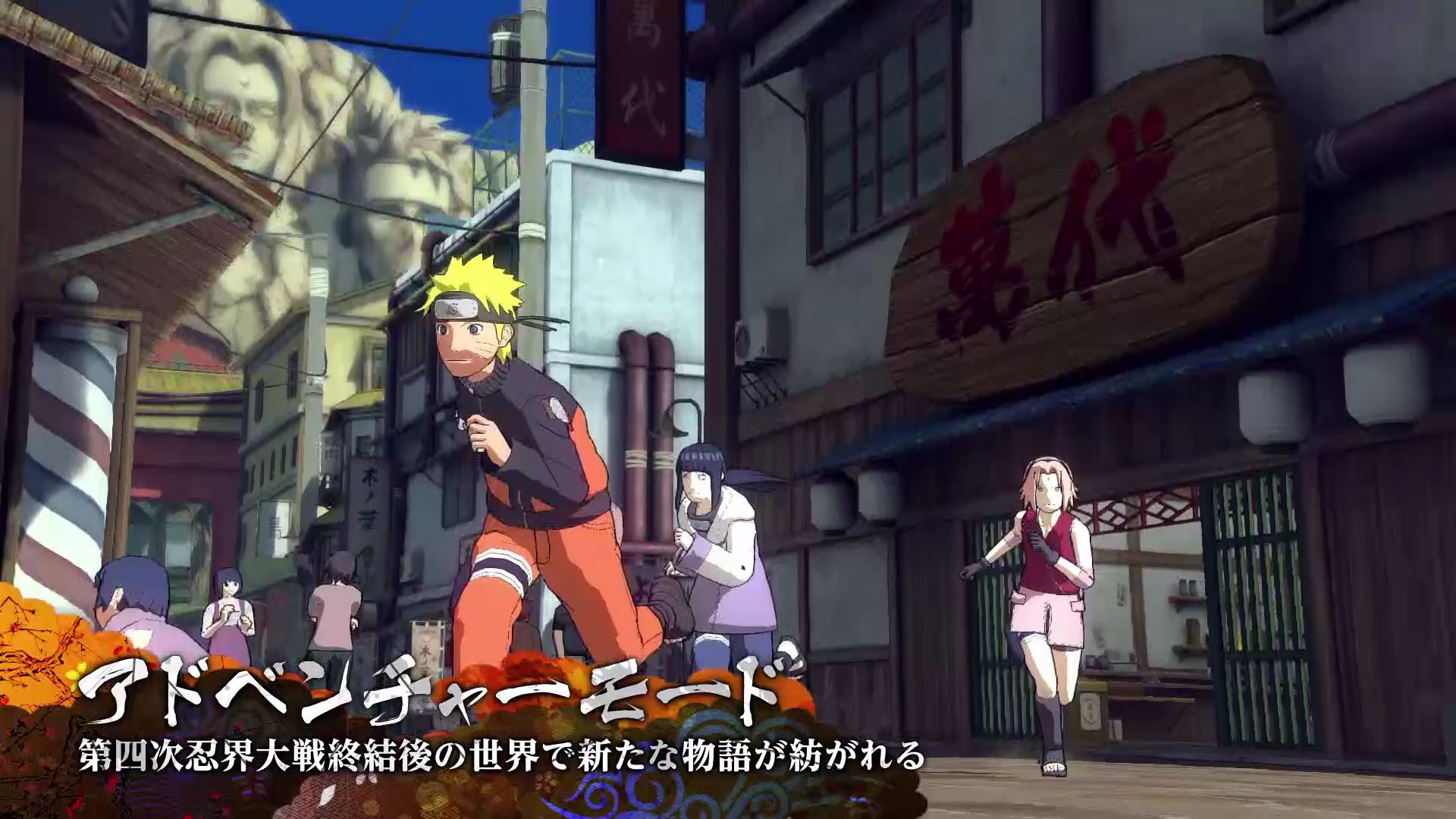 Naruto Storm 4 : trailer, pub et démo [JP]