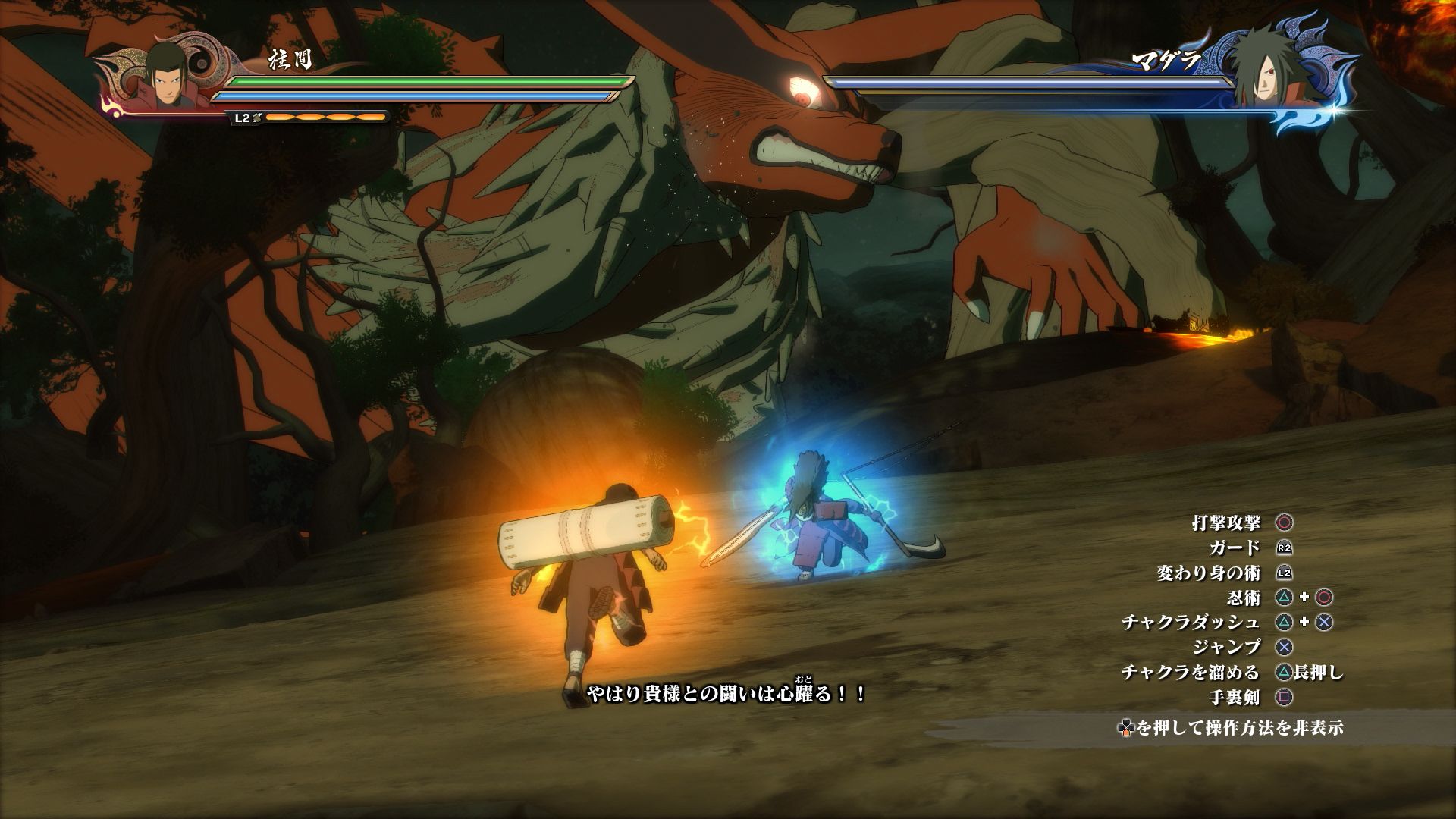 Naruto Storm 4 : la démo disponible