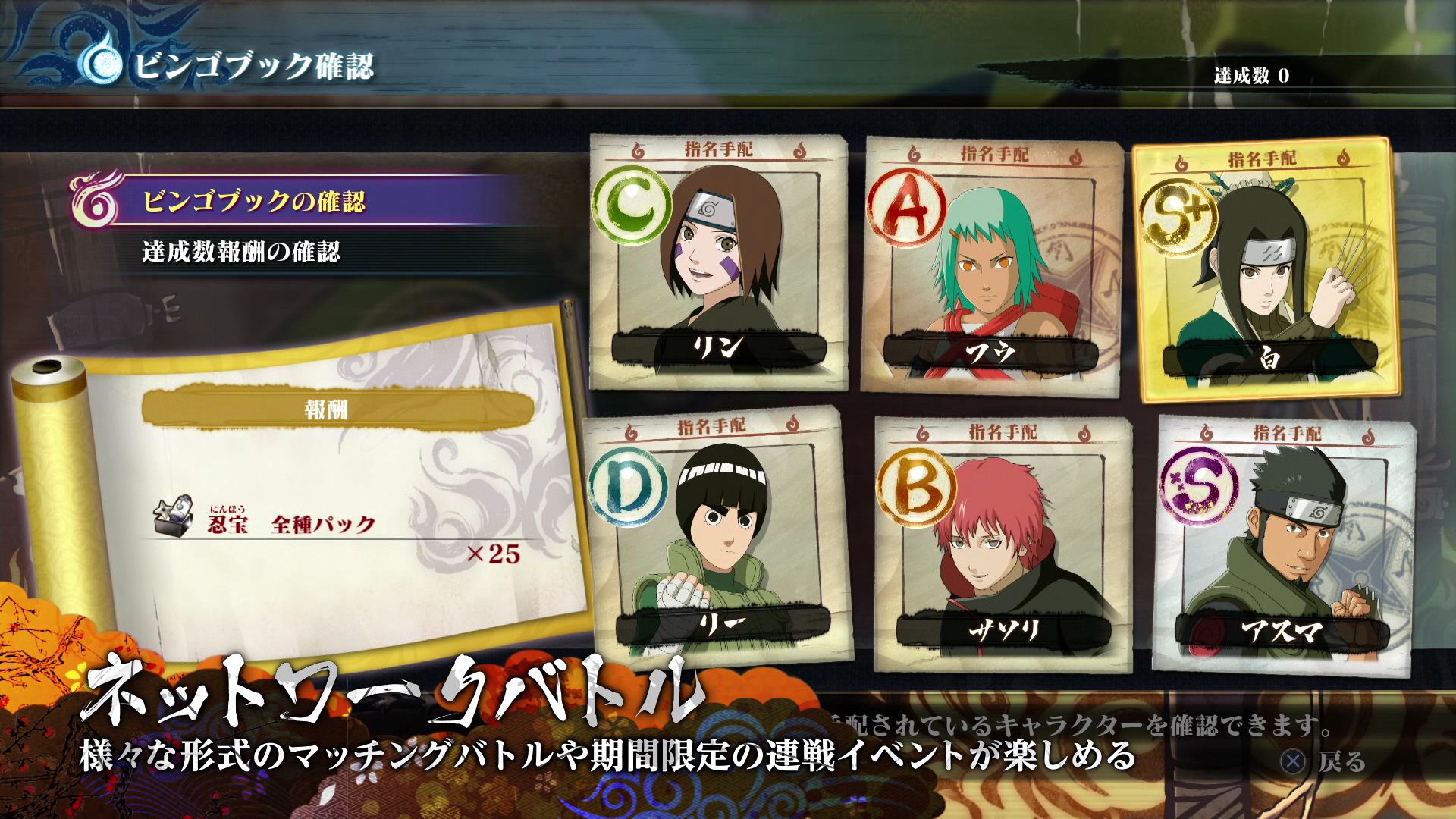 Naruto Storm 4 : trailer, pub et démo [JP]