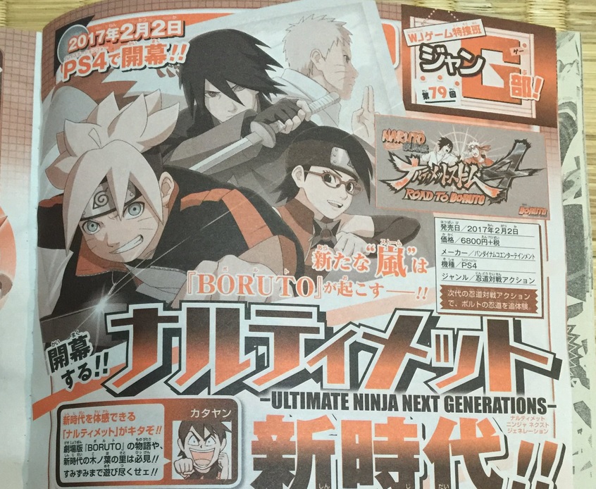 Naruto Storm 4 : une extension pour Boruto