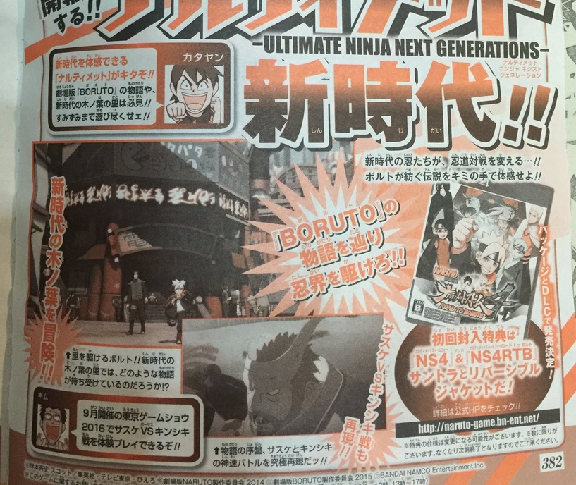 Naruto Storm 4 : une extension pour Boruto