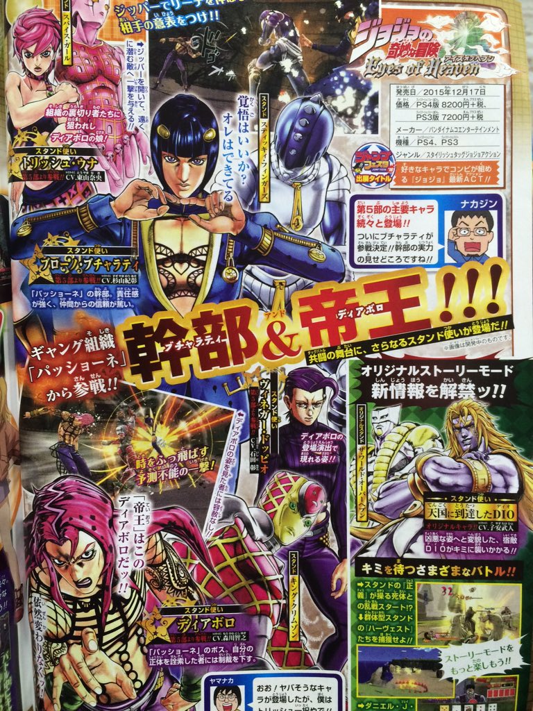 Jojo's Eyes of Heaven : nouveaux persos annoncés