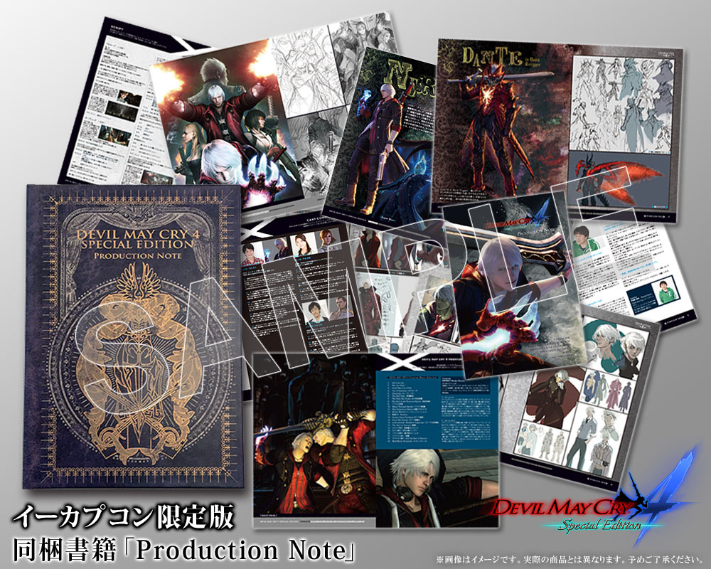 Devil May Cry 4 SE : le collector japonais