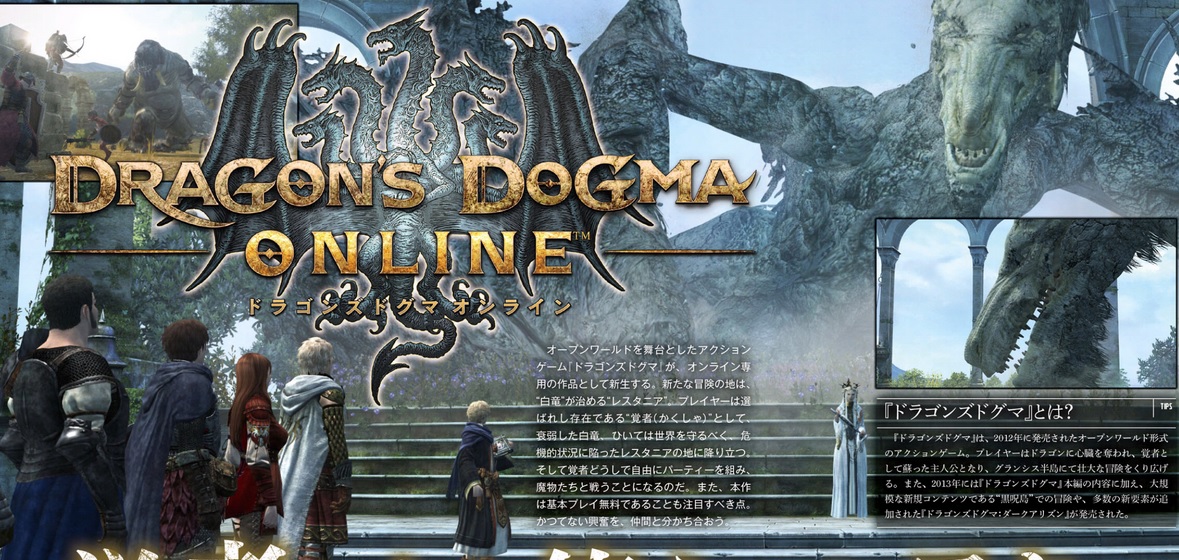 Dragon's Dogma Online : les images de Famitsu [UP : Premier trailer disponible]