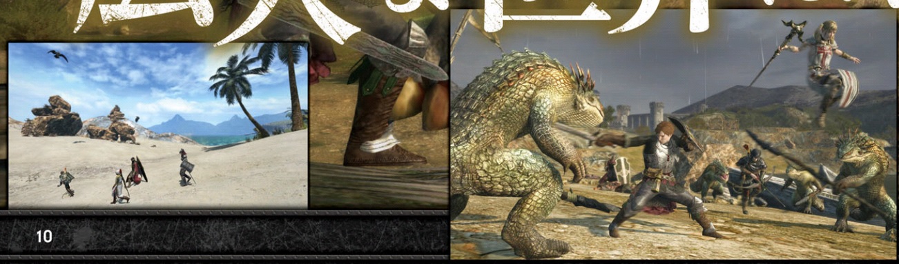 Scans, trailer Dragon's Dogma Online