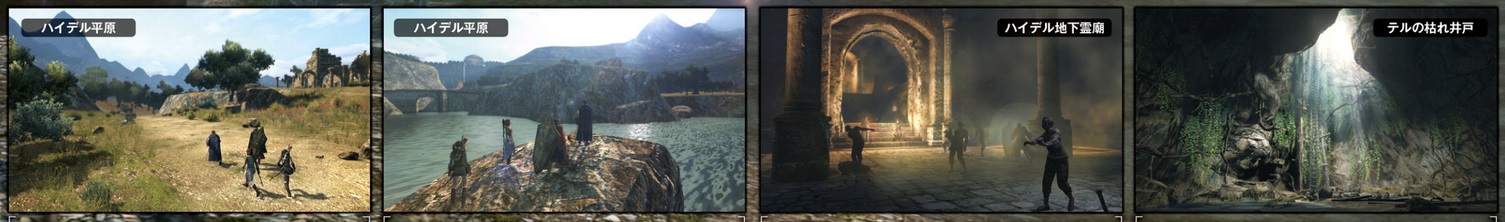 Scans, trailer Dragon's Dogma Online
