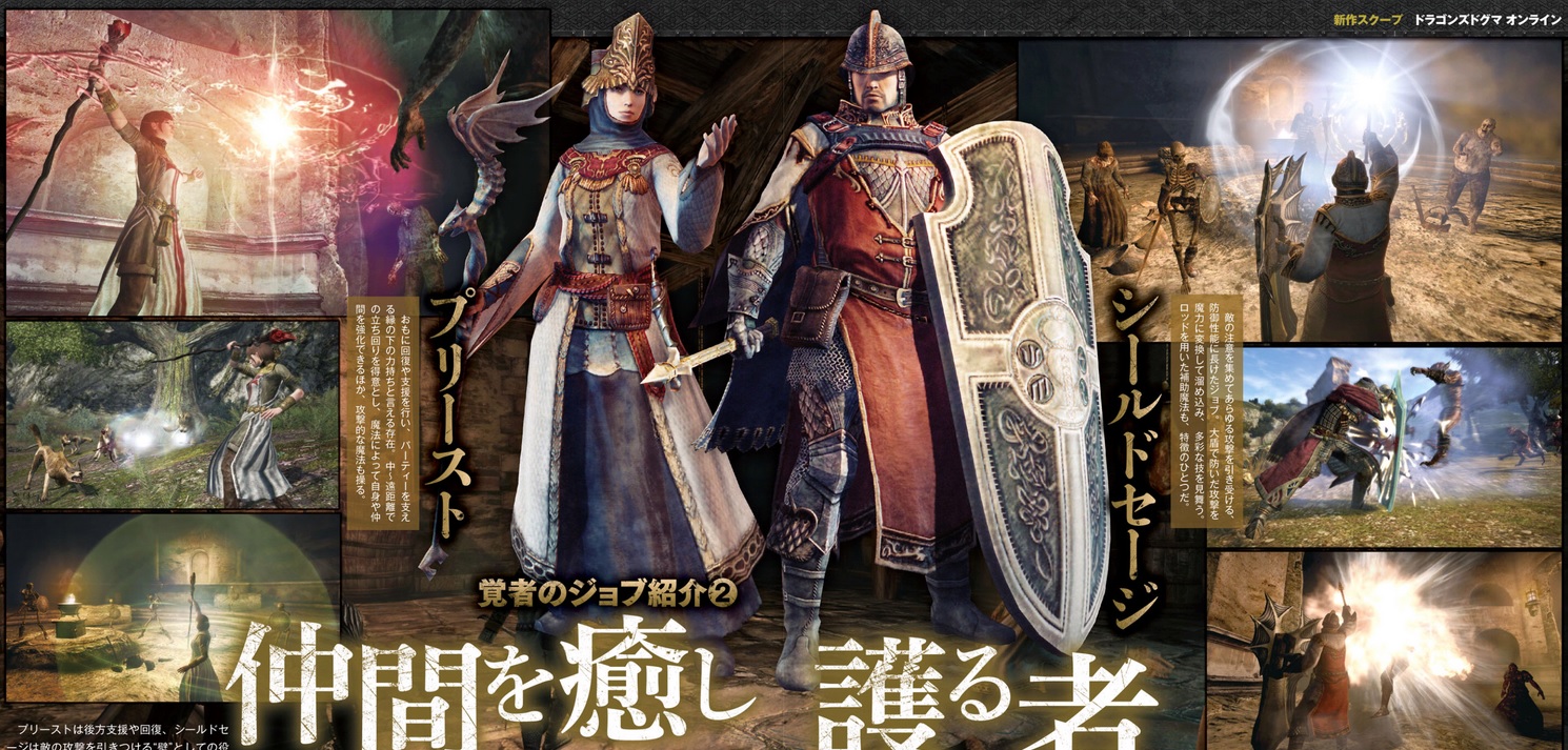 Scans, trailer Dragon's Dogma Online