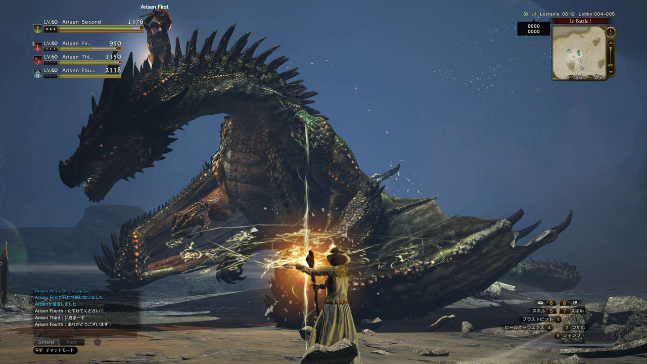 Dragon's Dogma Online : premières images HQ