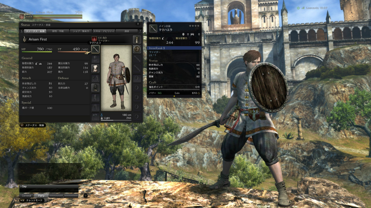 Screens Dragon's Dogma Online