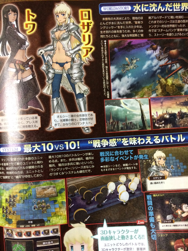 Scans Langrisser 3DS
