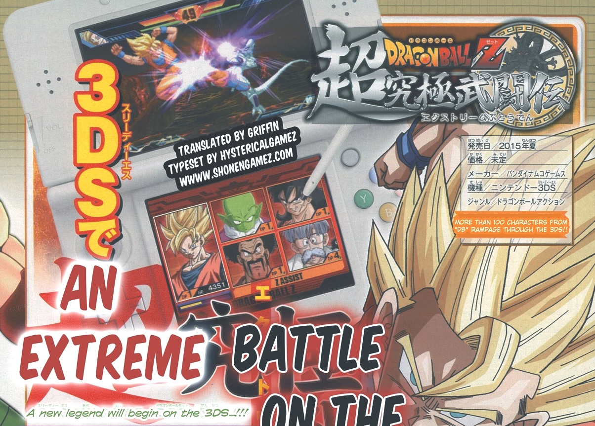 DBZ Extreme Butoden : quelques images